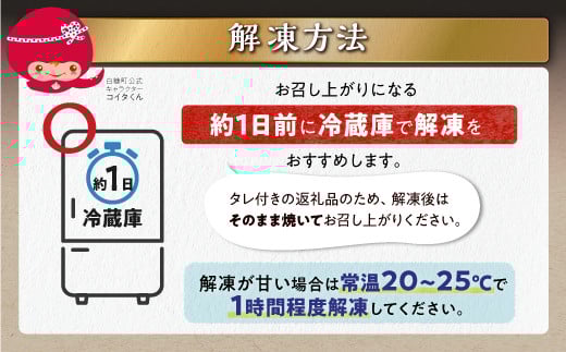 ※賞味期限2025年7月20日　白糠牛 味付き焼肉肩ロース【1.5kg（250g×6）】