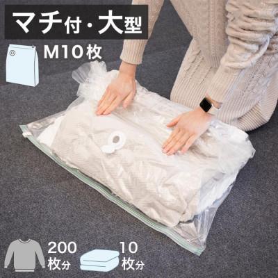 ふるさと納税 海南市 10枚入り 掃除機がなくてもキューブ型 圧縮袋M約横50×縦80×マチ32cm ACT1021010