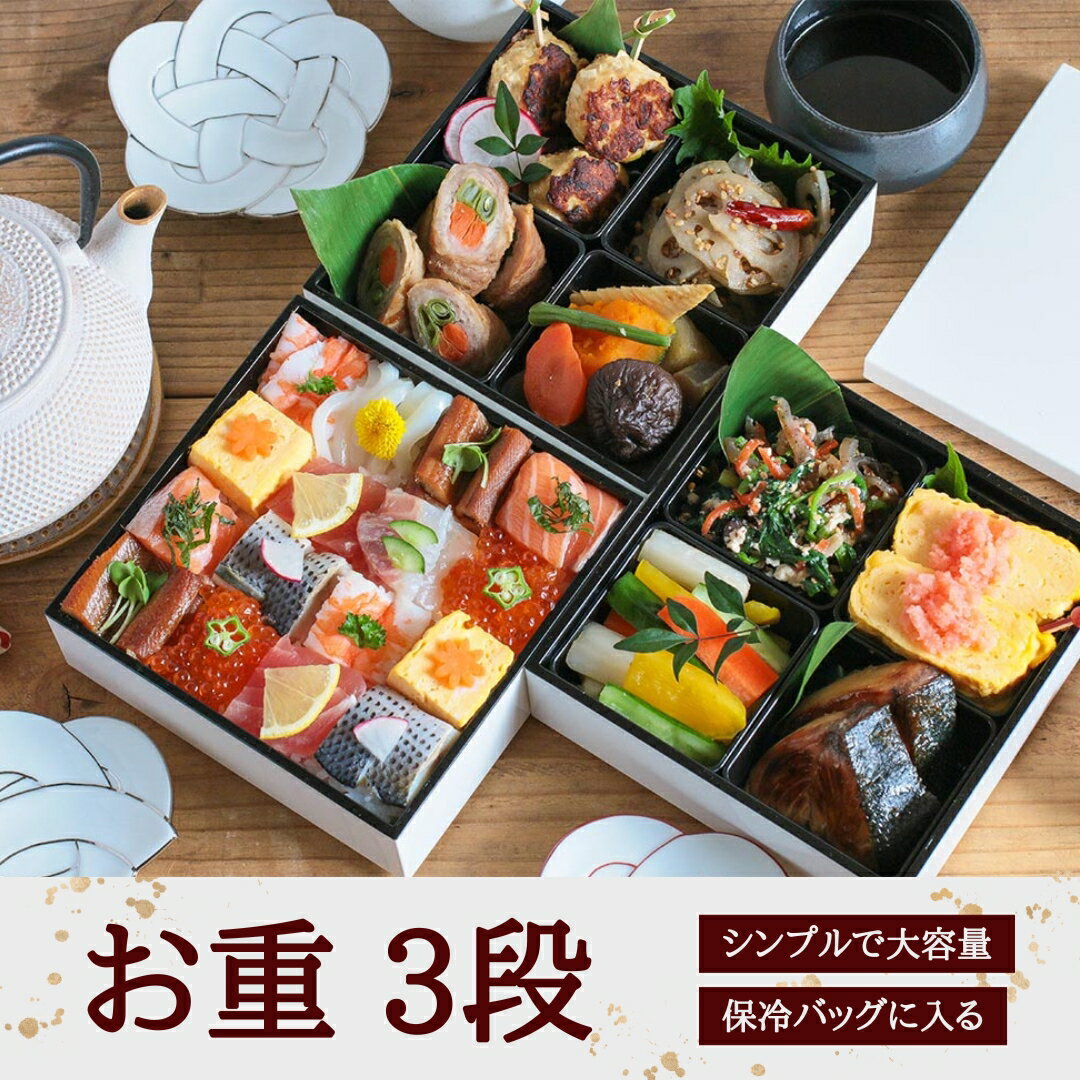 【ふるさと納税】cotta お重 3段 お重箱 仕切り お正月 運動会 シンプル 重箱 調理 製菓用 料理 お菓子作り 調理器具 キッチン用品 コッタ 大分県 津久見市