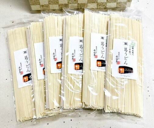 【ふるさと納税】136.手延べ葛うどん　6袋詰合せ（株式会社吉田屋）