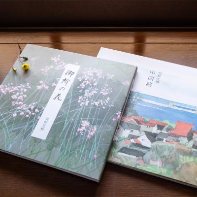 ふるさと納税 津和野町 【数量限定】画家、安野光雅が描いた『御所の花』と『中国路』の2冊セット