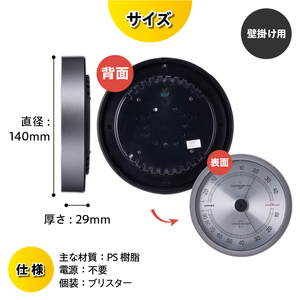 EMPEX スーパーEX高品質 温・湿度計 EX-2727 温度計 湿度計 アナログ式 電池不要 壁掛け [AJ023]