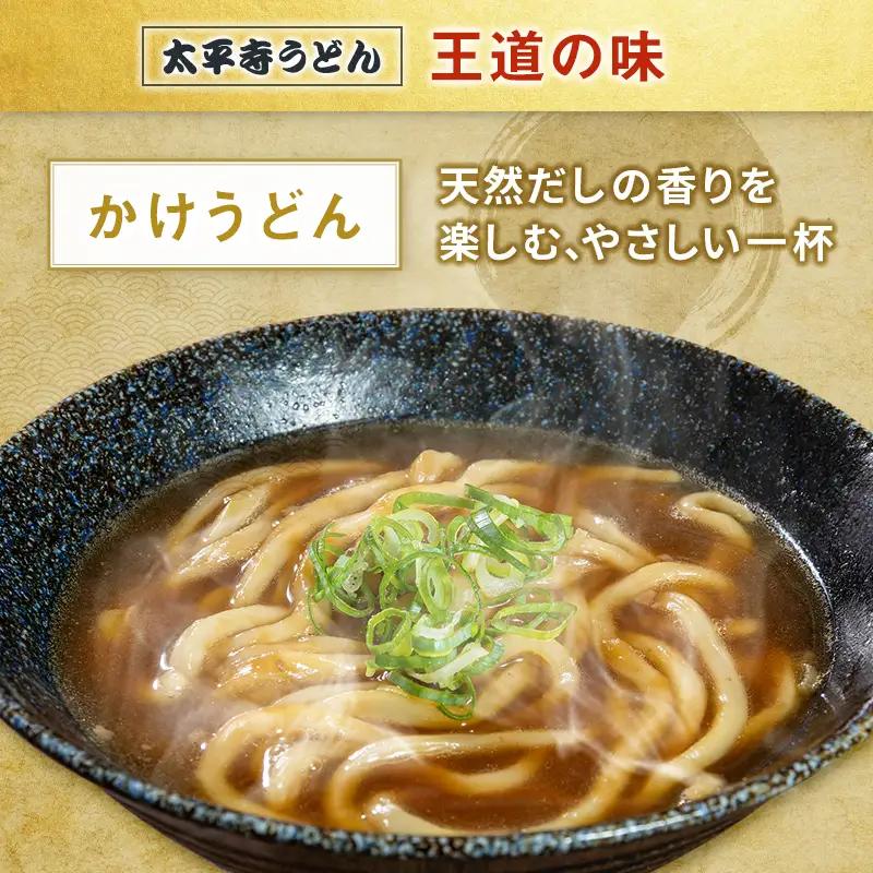 【3営業日以内発送!!】かけうどん 冷凍 天然だし 自家製麺 つゆ付き 簡単調理