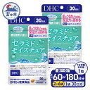 【ふるさと納税】 DHC セラミドモイスチュア 2個(60日分) / 6個(180日分) サプリメント 機能性表示食品 コラーゲンペプチド ビタミンC ビタミンE セラミド 全身保湿 うるおい 乾燥 健康 富士市 [sf014-025] [sf014-026]