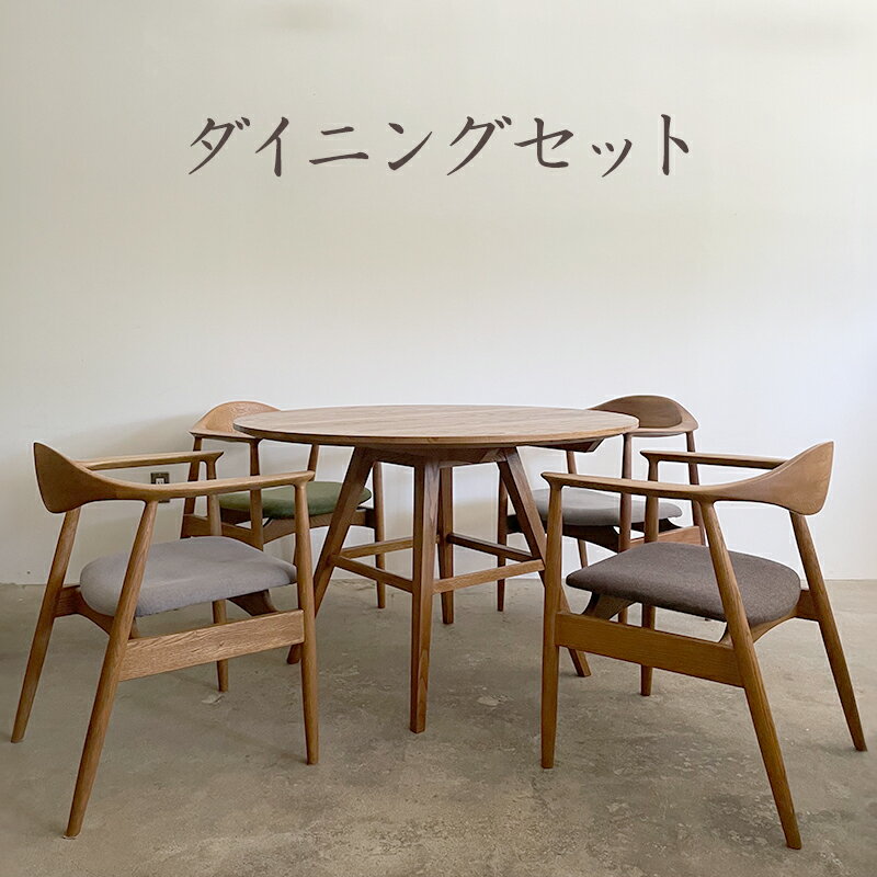 【ふるさと納税】ダイニングセット(1)　インテリア 家具 木製 デザイン オリジナル 兵庫県 小野市　お届け：発送可能時期より順次発送予定