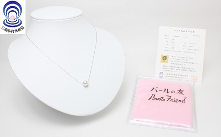 【140-14】三重ブランド　アコヤ真珠　8.0ﾐﾘ　スルーペンダント（K18WG）