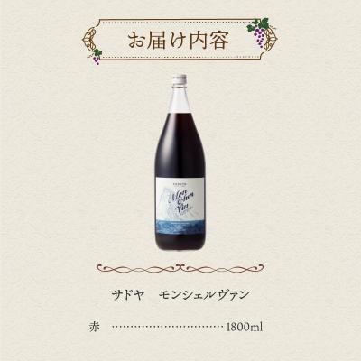 ふるさと納税 甲府市 ワイン一升瓶(赤) K0207-A |  | 03
