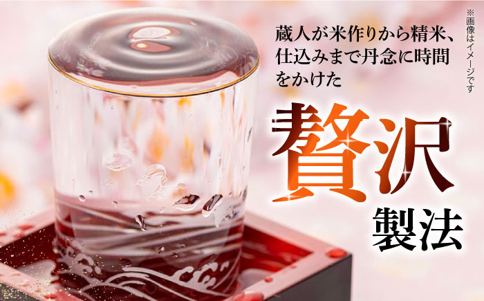 【The SAGA認定酒】【ギフトにもおすすめ】純米大吟醸酒 褒紋東長（720ml×1本）【有限会社大隈商店】 [ICX005]