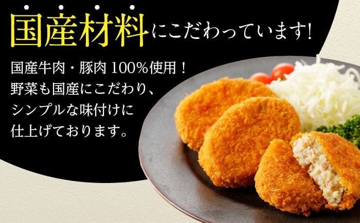 コロッケ 冷凍 おかず 惣菜 ギフト 簡単調理 個包装 お弁当 こだわり グルメ