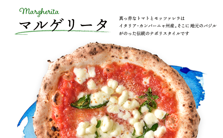 『ギフト』チェルボの石窯ピッツァ【マルゲリータ３枚】【43012401】_イメージ3