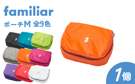 〈TO&FRO × familiar〉【9色から選べる】ポーチ（M）【ホワイト】/ファミリア 小物入れ おしゃれ 超軽量 軽い 日本製 かわいい 可愛い 9色 サイズ 選べる ファスナー付き 日用品 生活用品 雑貨 旅行