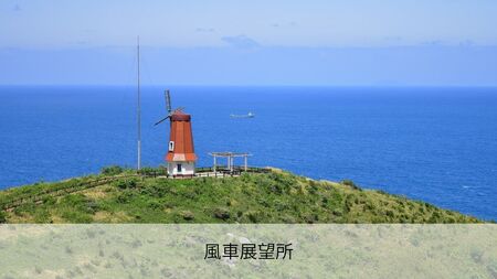 世界遺産と絶景を歩く！宗像・大島オルレ トレッキングガイドツアー(弁当・フェリー付き)1名～4名同額プラン【宗像観光協会】_HA1870 宗像大社 世界遺産 大島 オルレ トレッキング 日帰り 旅 福