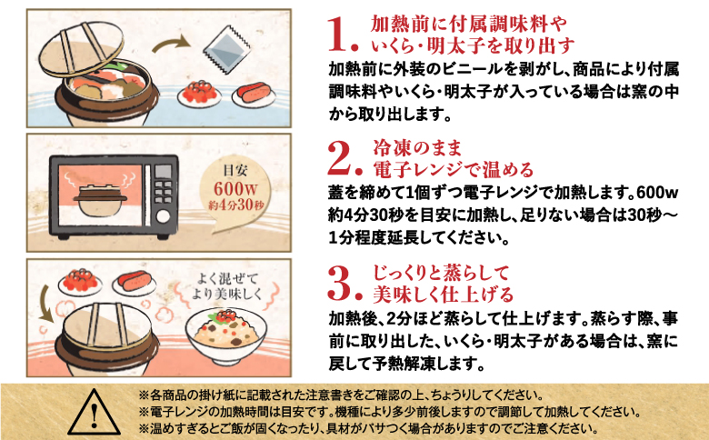 しばれ釜めし2個セット（花咲蟹釜めし、ほたて釜めし）【280004】_イメージ4
