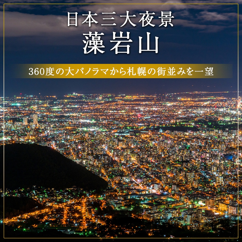 【北海道ツアー】札幌コンドミニアムステイ 温泉付き 山鼻温泉屯田湯旅館 シングル最大6名×2泊（60,000円分）【2泊3日×6名分】【オールシーズン】 | 温泉 宿泊券 旅行券 北海道 札幌市