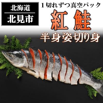 ふるさと納税 北見市 【毎月定期便】海鵬フーズの海の幸　お楽しみ便　海鮮丼　鮭切り身　刺身　全6回 |  | 03