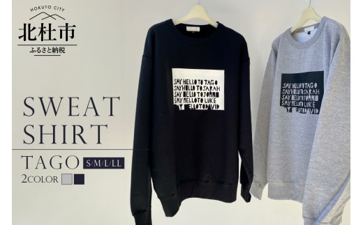 
                  TAGO SWEATSHIRT【サイズ：S／M／L／LL】【色：GRAY／BLACK】 スウェットシャツ トレーナー 選べるサイズ S～LL 選べるカラー グレー ブラック ユニセックス オリジナルデザイン ロゴ プリント 裏起毛 保温性 厚手 ファッション 衣類 服 TAGO SWEATSHIRT 山梨県 北杜市
                