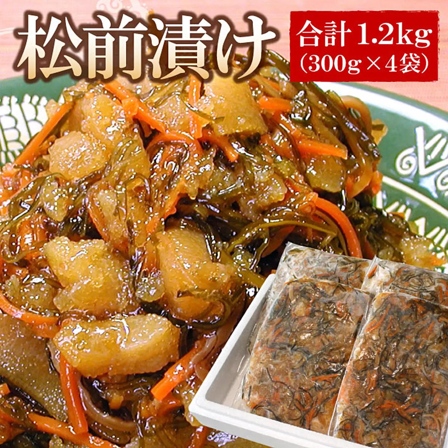 数の子松前漬け(折れ子)300g×4P(計1.2kg) A-56031