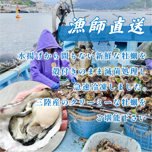生食可 冷凍牡蠣 12個 殻付き牡蠣