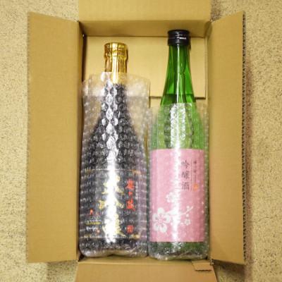 ふるさと納税 佐世保市 大吟醸&吟醸酒　冷やしてワイングラスで美味しい柔らかフルーティー2本セット |  | 01