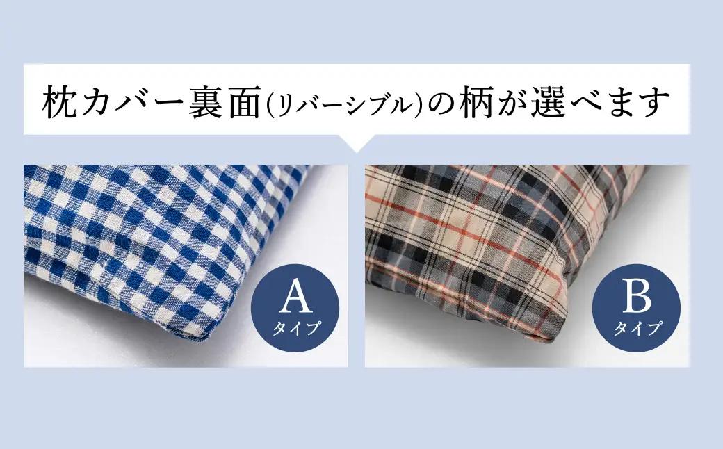 あずき枕 高さ8cm B 日本製
