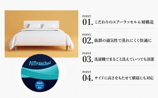 ファインエアー ピローライト オーシン / 送料無料 ファインエアーマットレス　ツイン 腰痛 福井 越前市 高反発マット 高反発 体圧分散 日本製 床置き 洗える 水洗い 通気性 ポータブル コンパク