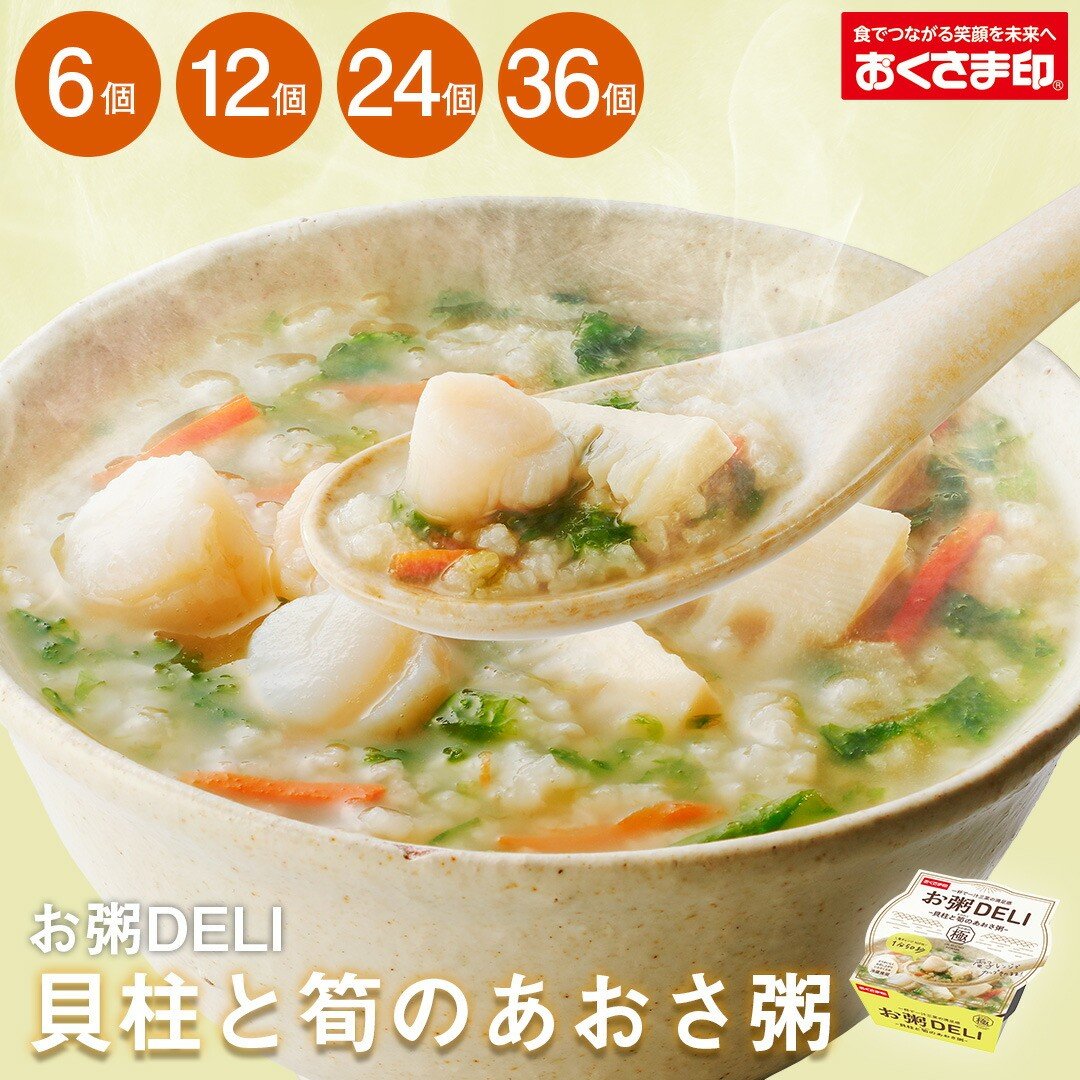 
                  【 お粥DELI 】 貝柱と筍のあおさ粥 6~36個セット 選べる 個数 お米 食品 無添加 国産 レンジで簡単 okayu 温めるだけ 備蓄 OKAYU 6個 12個 24個 36個 kome 常温 備蓄 災害 健康 レトルト ダイエット 美容 ヘルシー 低カロリー おかゆ 大阪府 松原市
                