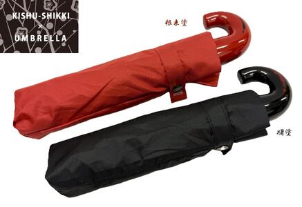 めおと折りたたみ傘 紀州漆器アンブレラ 曙塗 根来塗 耐風骨 メンズ レディース ｜ 紳士 婦人  結婚記念日・敬老の日・誕生日・記念品 ギフト箱入り ペア セット