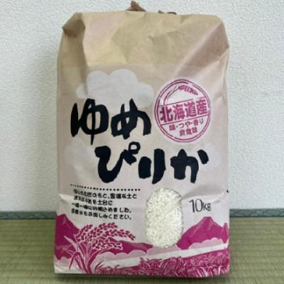 ふるさと納税 北斗市 北海道北斗市産　ゆめぴりか10Kg