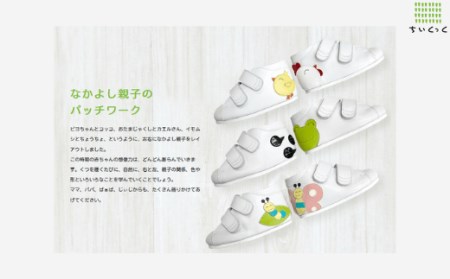 ちいくっく®｜あるく機能が目覚めるくつ(サイズ：13.0cm、柄：カエルさん＆おたまじゃくしちゃん)