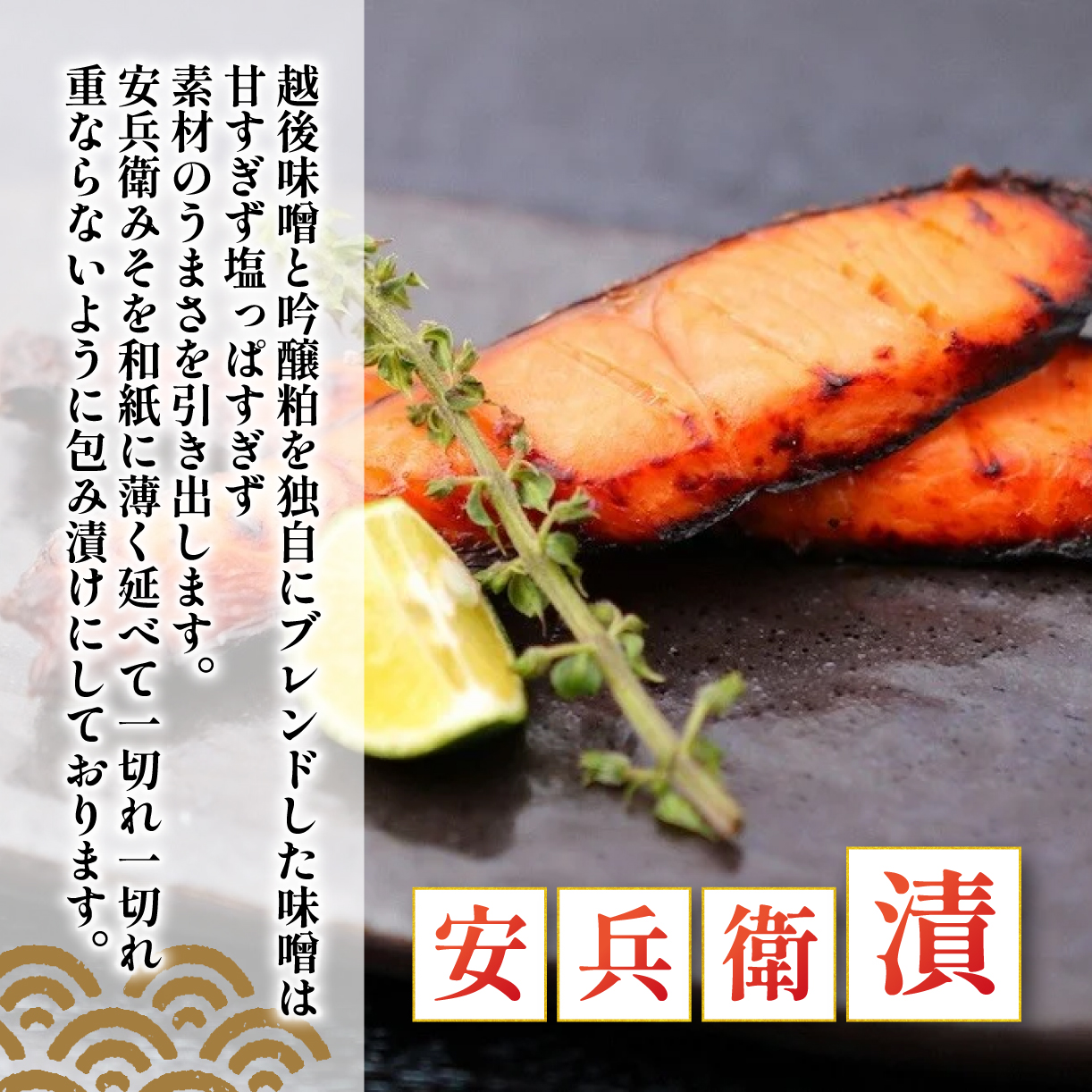 味噌漬 鮭 イカ カキ 4種類 セット 安兵衛漬 食べ比べ 詰め合わせ 小分け 新潟県産 コシヒカリ 麴みそ 糀みそ 味噌 銀鮭 さけ シャケ いか 烏賊 焼きいか かき 牡蠣 焼きかき やわらかい 