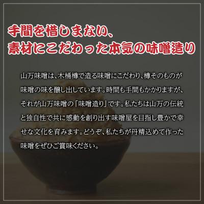 ふるさと納税 岡谷市 こだわり味噌セット |  | 02