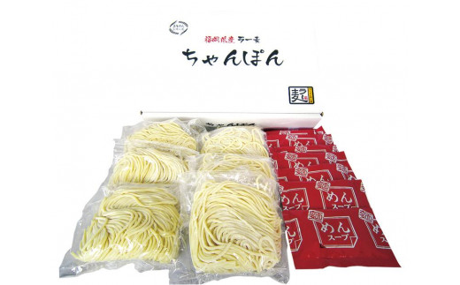 福岡県産ラー麦ちゃんぽん（100g×8入）【ラーメン ラー麦 小麦 ちゃんぽん ちゃんぽん麺 ふるさと納税 送料無料 DM005】