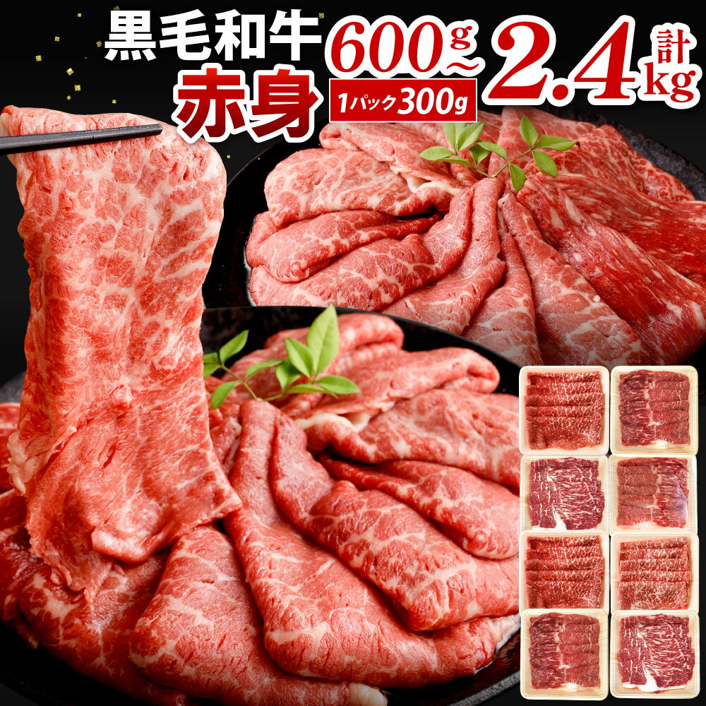 《数量限定》九州産 黒毛和牛 赤身 スライス（もも・うで） 合計900g 300g×3パック