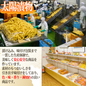 ふるさとの味！ おつけもの セット (18品目) 漬物 野菜 詰め合わせ【太陽漬物】A104-v01