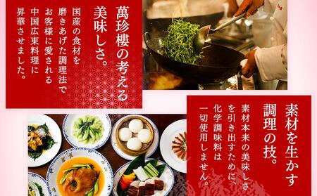 萬珍樓　工場直売生餃子　萬泉焼餃子（4袋32個入） AFN0009