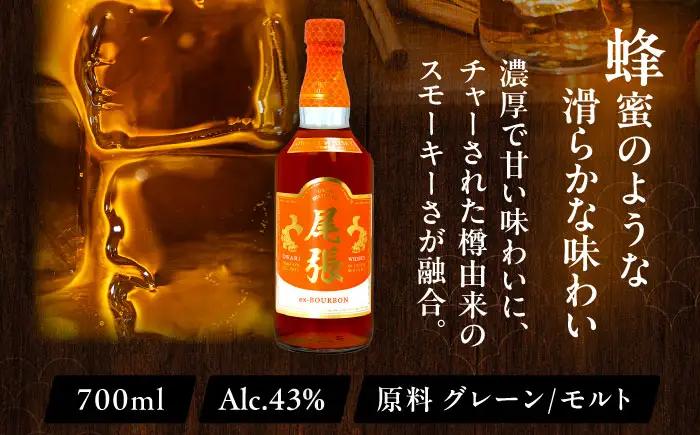 尾張ウイスキー エクスバーボン ウイスキー お酒 アルコール / 愛西市 東海酒造株式会社[AEDR002]