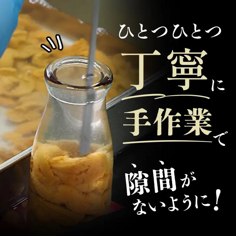 【発祥の地】【牛乳瓶入り生うに】【2027年4月下旬以降発送 】貫長水産 生うに 150g 2本 国産 三陸山田 岩手県 山田町 三陸 旬 うに 牛乳瓶 無添加 ウニ 雲丹 うに丼 無添加ウニ キタム