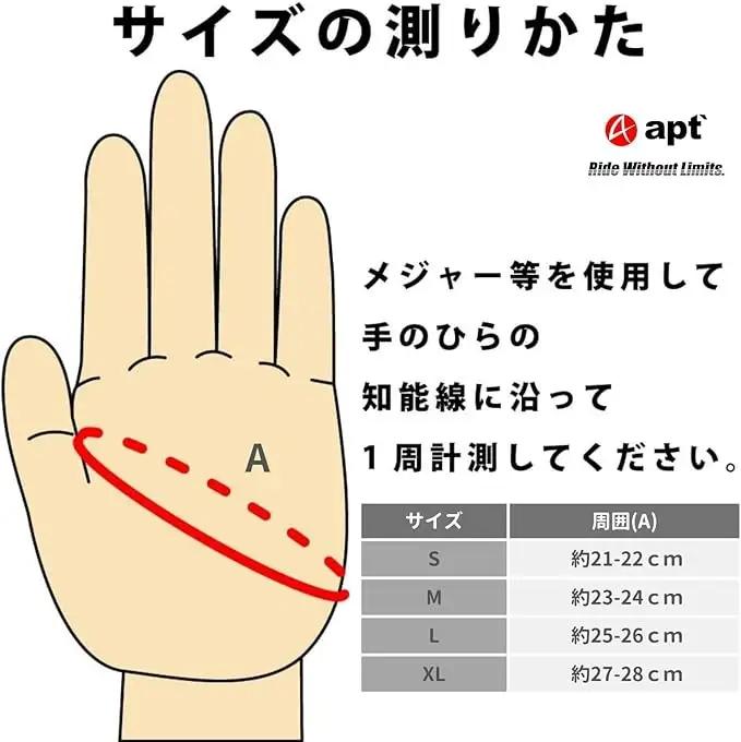apt'サイクルグローブ 冬 冬用 温かい 多機能防寒グローブ 防風・タッチパネル対応W-FITG【Mサイズ・ホワイト】