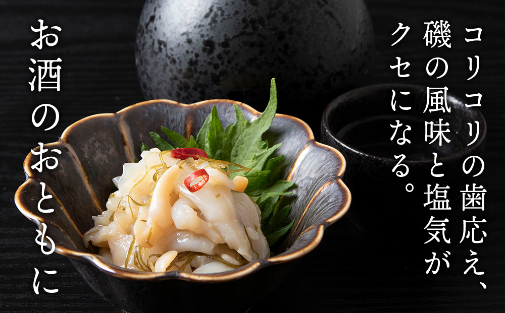 【9月30日受付終了】【10月発送】積丹 老舗手作りシリーズ "つぶ塩辛”160g×3個セット おつまみ 晩酌 ご飯のおとも