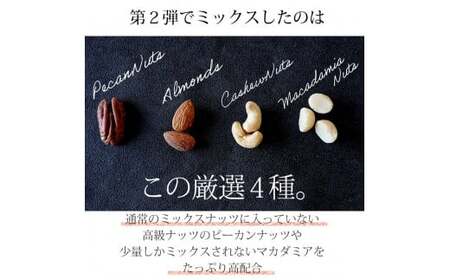 【無塩/素焼き】 4種のミックスナッツ 320g（小分け32g×10袋）