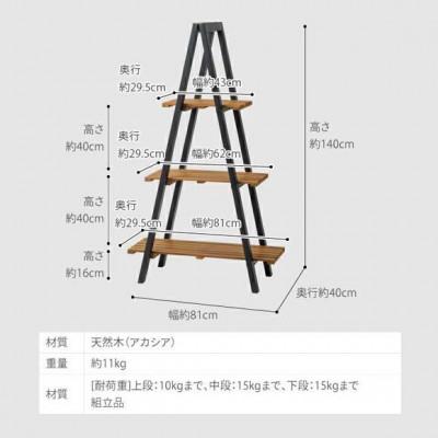 ふるさと納税 海南市 ツリーシェルフ　57755200 |  | 01