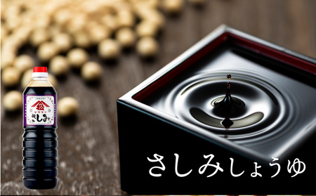 KU264 みそ・しょうゆセット(鶴)計5点【松尾醸造場】