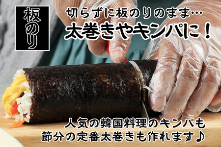 有明海産焼のり　全型40枚　4パック 