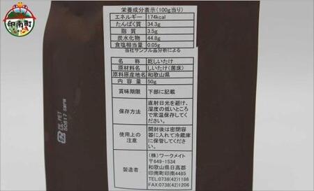 いなみなみなみ椎茸だし（椎茸だし35ｇ×5）