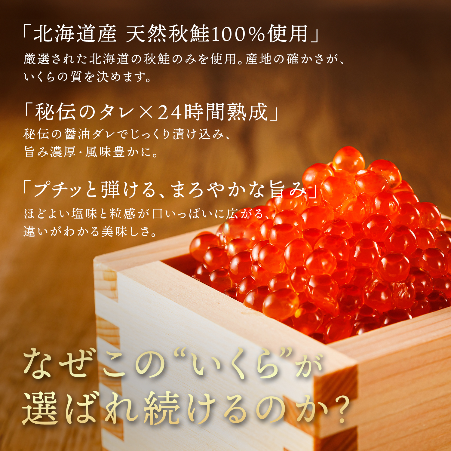 北海道産 いくら醤油漬け 500g & 銀だら味噌漬け 3切 ×2セット | 国産イクラ 天然 サーモン 鮭卵 小分け 北海道 釧路町 釧路超 特産品_イメージ2