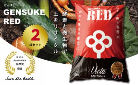 【 土壌改良材 】 土壌改良材40L