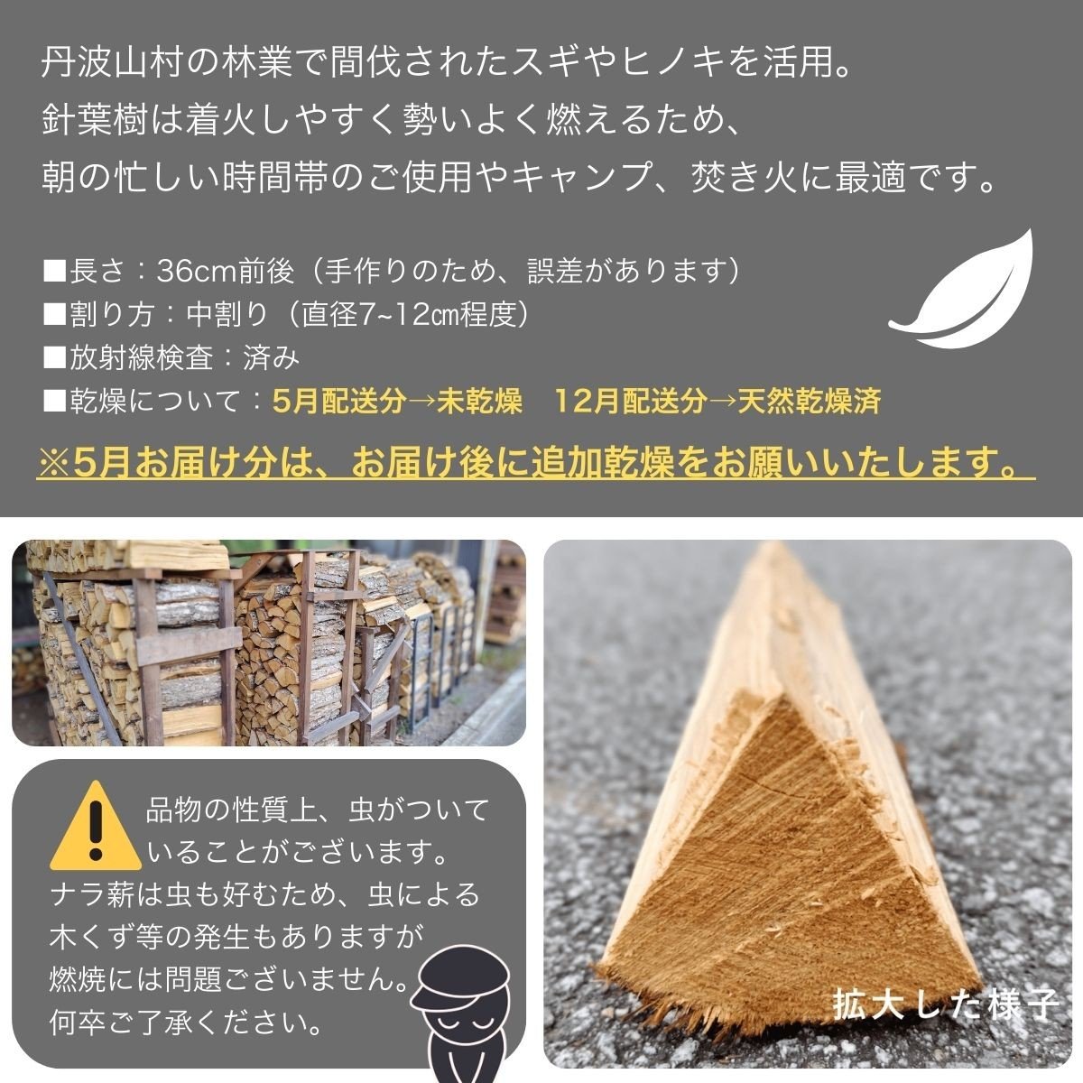 ストーブやキャンプにも使える火持ちの良い薪