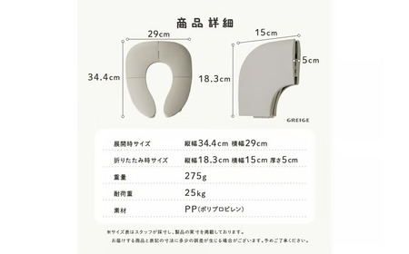 ＼トイレに行きたくなる／補助便座 【グレージュ】