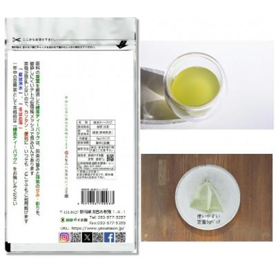 ふるさと納税 湖西市 湖西市公式コミュニケーションキャラクター「うなぽん」の静岡茶ティーバッグと3Dキーホルダーセット |  | 01