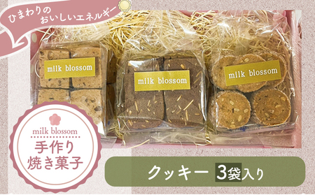 M04焼き菓子とパイとクッキーの詰め合わせ